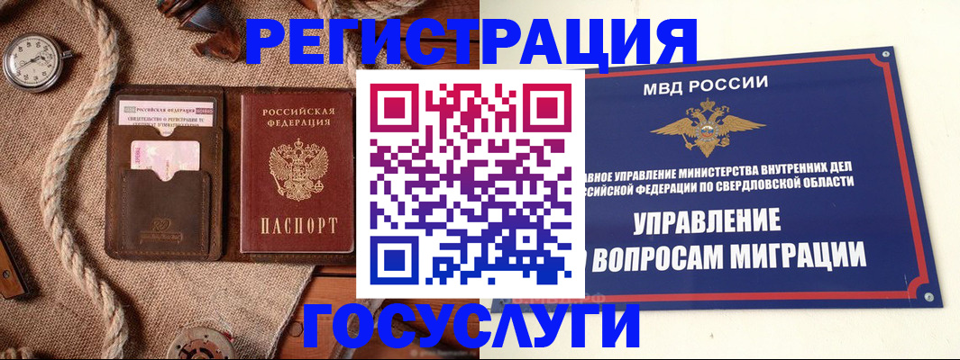 регистрация для школы в Змеиногорске