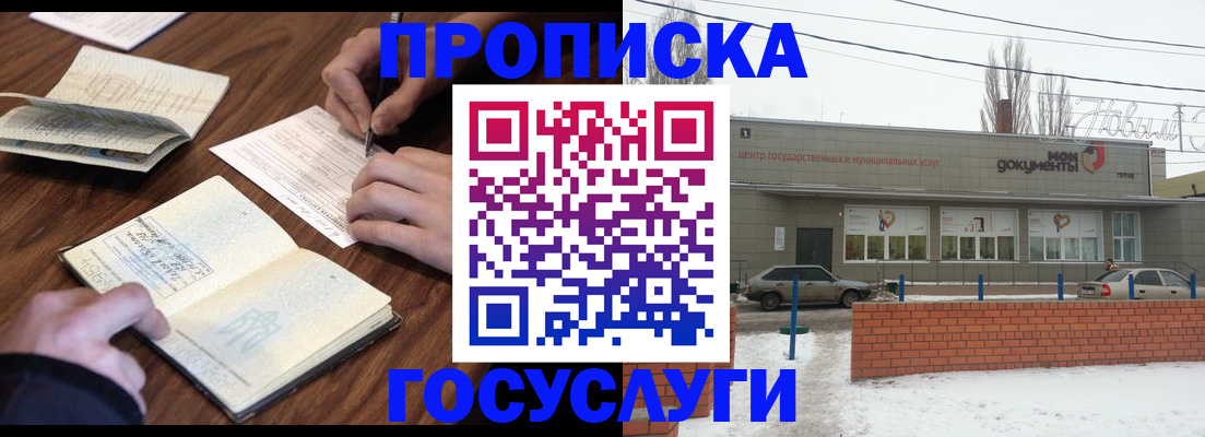 регистрация для школы в Змеиногорске